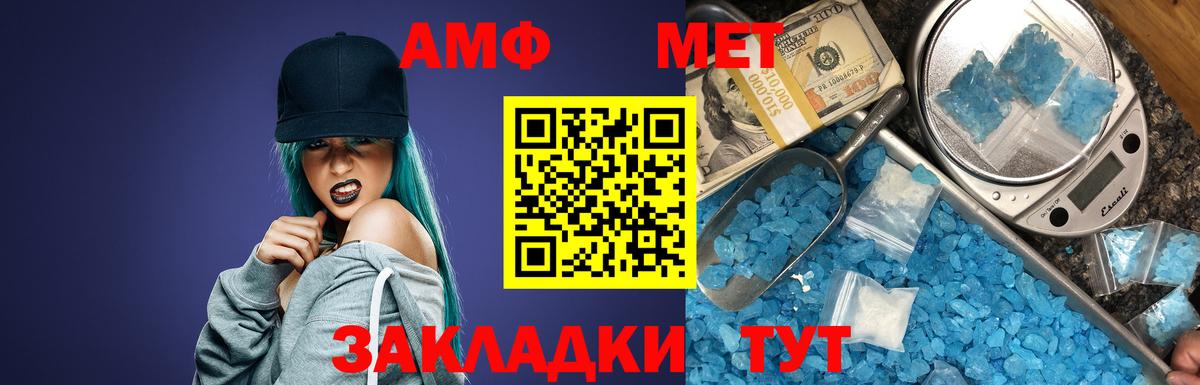 АМФ 97% Екатеринбург