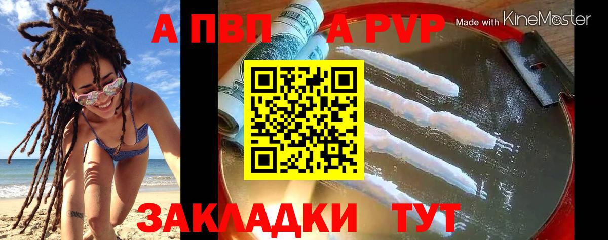 где купить   A-PVP СК  Екатеринбург  Вход с VPN  Alpha PVP крисы CK 
