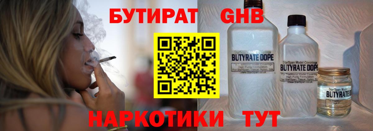 Бутират буратино Екатеринбург