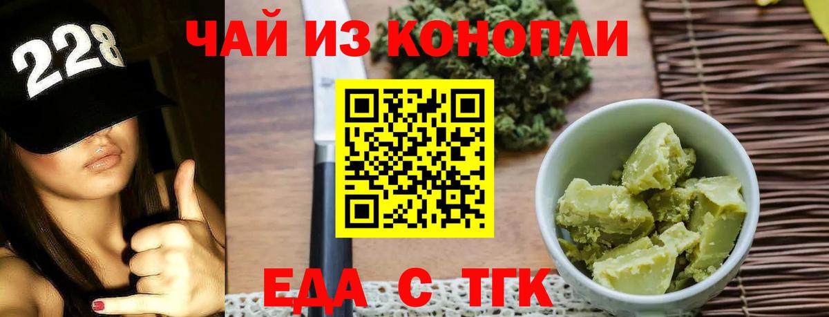 Canna-Cookies марихуана  Вход с VPN  Екатеринбург 