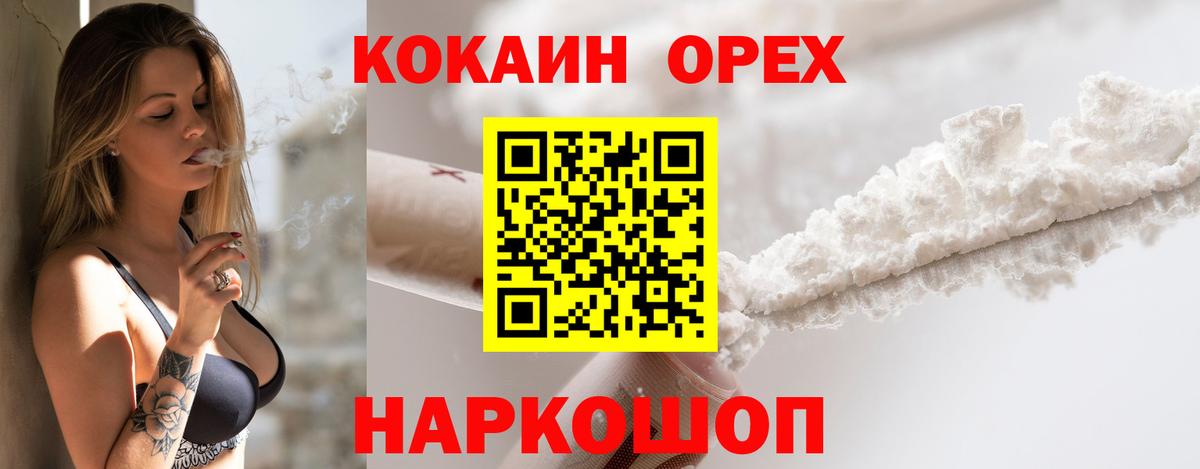 Cocaine Эквадор Екатеринбург