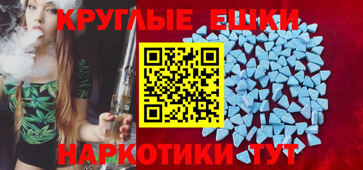 Ecstasy таблы  Вход с VPN  Екатеринбург 