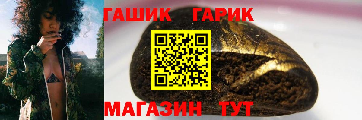 ГАШ hashish  Гашиш индика сатива  Вход с VPN  купить закладку  Екатеринбург 