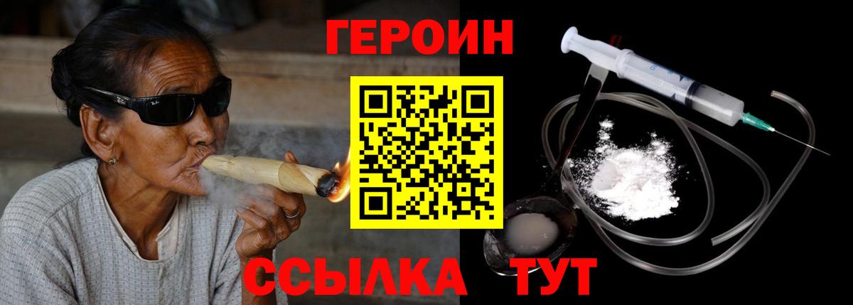 Героин гречка Екатеринбург