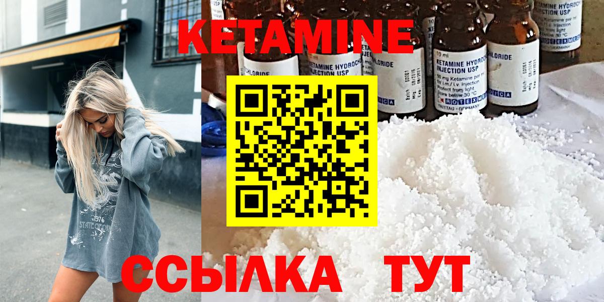 КЕТАМИН VHQ  Вход с VPN  Кетамин ketamine  Екатеринбург 