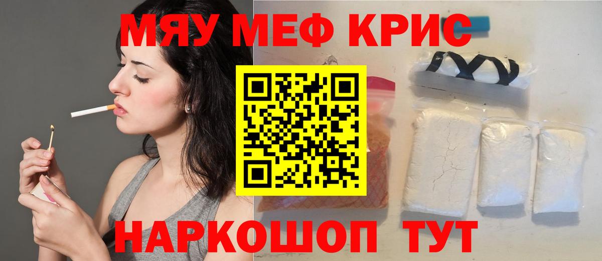 МЯУ-МЯУ мука  Вход с VPN  МЯУ-МЯУ  Меф  Екатеринбург  Меф VHQ 