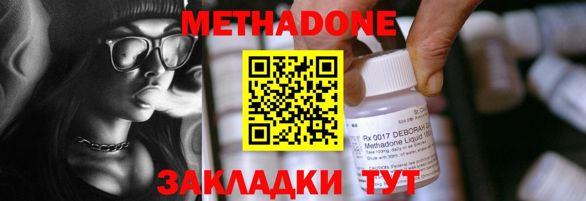 МЕТАДОН белоснежный Екатеринбург