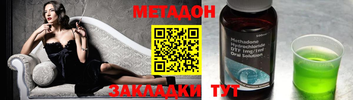 Екатеринбург  Метадон белоснежный  Вход с VPN 
