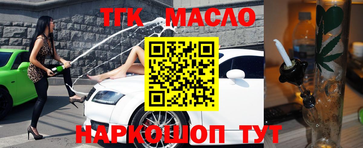 Дистиллят ТГК Wax Екатеринбург