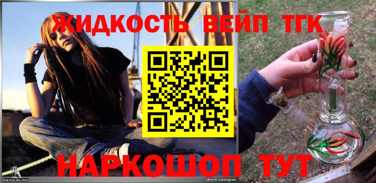 Екатеринбург  ТГК THC oil  продажа наркотиков  Вход с VPN 